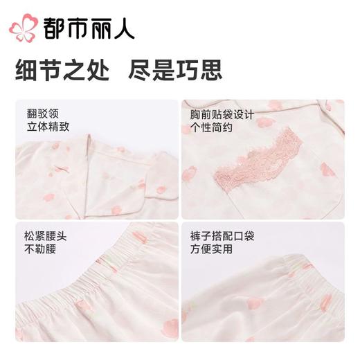 都市丽人睡衣女士睡衣薄家居服冰雪丝提花睡衣女士丝质短袖套装女装短袖短裤LHC1C1 商品图3