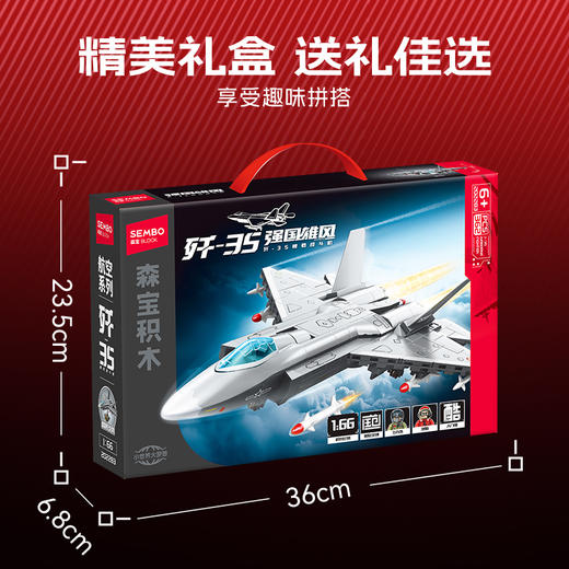 森宝积木歼-35舰载战斗机正版国产军事飞机积木拼装玩具 商品图5