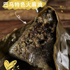 巴马长寿火麻粽(200克/枚) 现做现发 顺丰发货 商品缩略图1