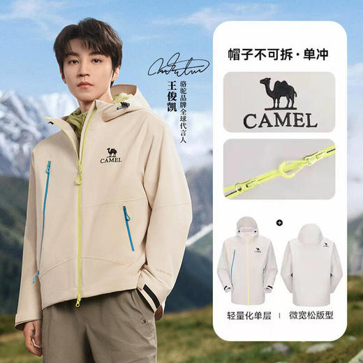 骆驼（CAMEL）中性款单层冲锋衣W36BA6B005 商品图3