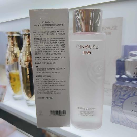 卿慕奢宠娇颜花样精粹水245ml 商品图1