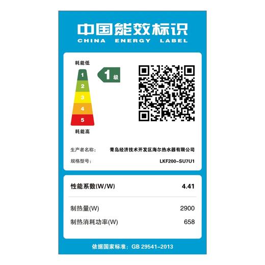 200升智慧双感温空气能热水器 LKF200-SU7U1双源速热 对流换热 双感温 多重智控 商品图5