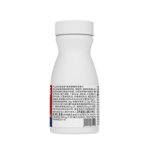 TOWATA  登喜健®姜黄氨糖软骨素片 商品图3