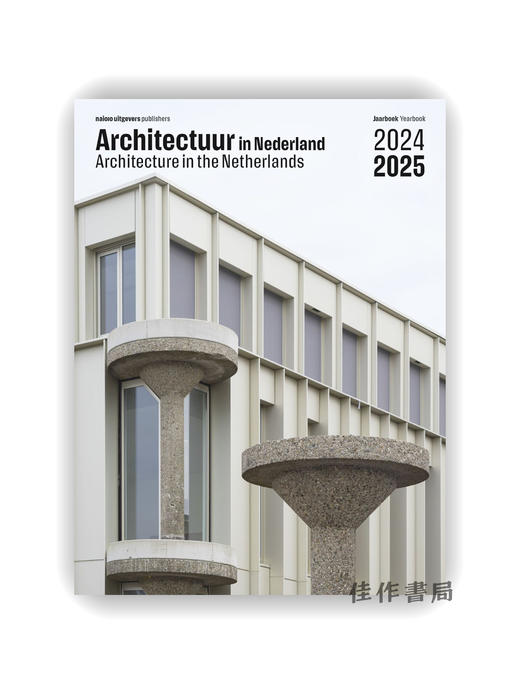 Architecture Yearbook in the Netherlands 2024/2025 / 荷兰建筑年鉴 2024/2025 商品图0