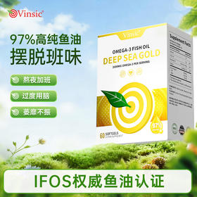 Vinsic黄金深海鱼油rtg型