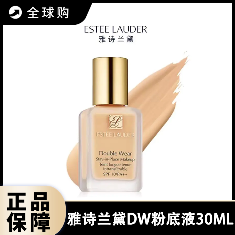 【全球购A】 Estee Lauder/雅诗兰黛DW粉底液30ML