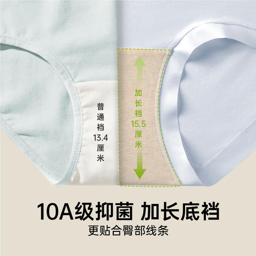 润微莱卡零染棉内裤无痕透气纯棉加长裆抑菌大码女士女生三角裤   零染棉 商品图1