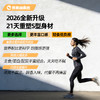 云麦专享【超模21天全餐·10斤挑战】下单即赠价值189元4件大礼包：15顿加餐+精美帆布袋1个+白芸豆咖啡1盒+玉米须茶1盒！ 商品缩略图1