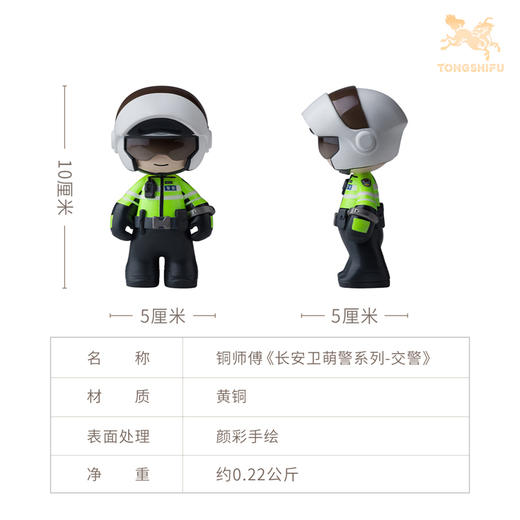 铜师傅《长安卫萌警系列》工位办公桌创意摆件 潮玩手办铜摆件 商品图6