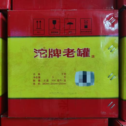 2020年沱牌老罐，45度浓香型纯粮白酒，整箱500ml*6瓶。 优势现货 商品图6