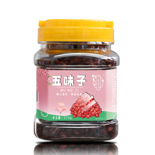 【自营】一品清河 五味子270g多巴胺罐装北五味子辽五味子 YPQHWWZ270G 商品图1