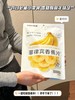 小梅的零食·菲律宾香蕉片 商品缩略图6