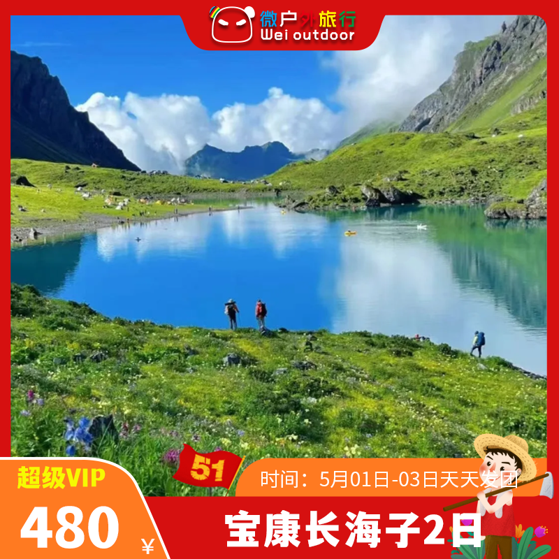 【五一丨宝康长海子2日】（5.1-2/2-3/3-4）比独库更小众的风光秘境，雪山环抱的海子，草甸花海美到失语！