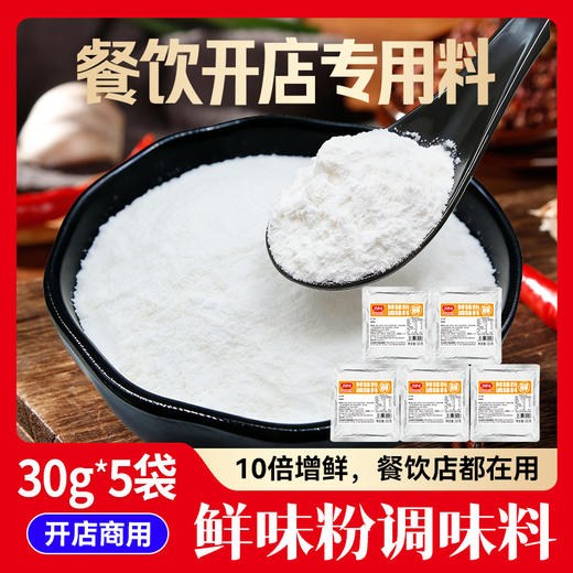 【餐饮装】牛油火锅调料1号/2号/3号 商品图9