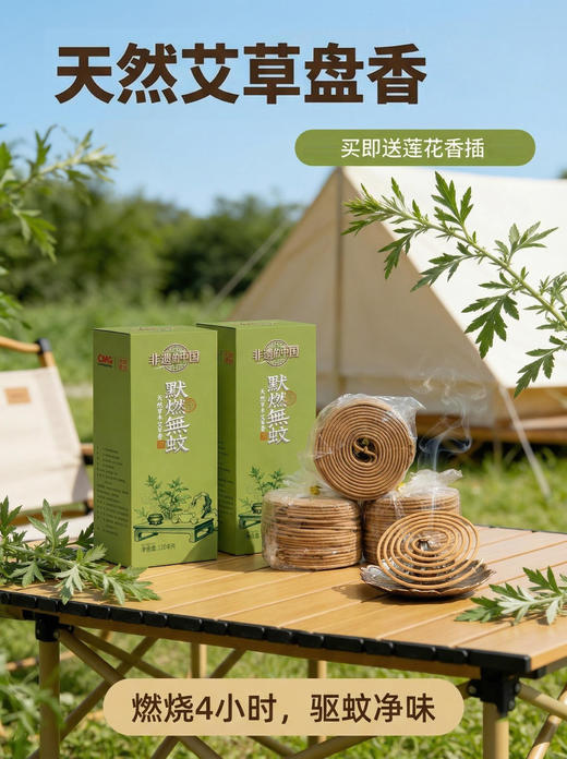 【默燃無蚊.天然.艾草香】驱蚊安神，美美睡个安稳觉，无化学添加，自然晾晒，满是纯正艾草清香 商品图4