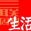 【三联生活周刊】2026年第17期1386 商品缩略图0