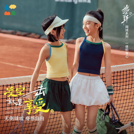 【女童一体织背心】森林棠26夏款高弹亲肤中大童无侧缝撞色运动短款吊带40662051 商品图0
