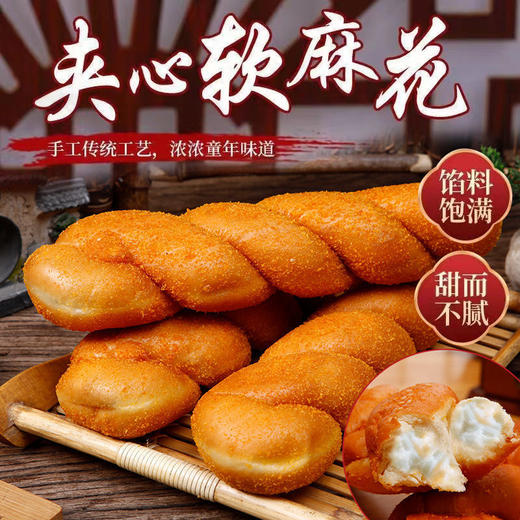 网红爆浆酸奶大软麻花豆沙夹心麻花面包老式零食糕点东北特产手撕 商品图1