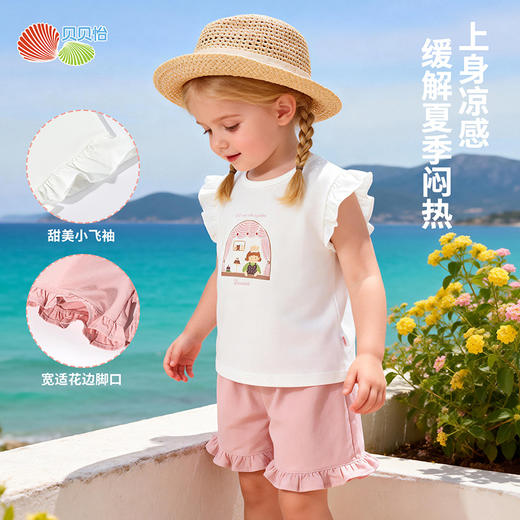 贝贝怡小飞袖凉感套装夏季新款女童轻薄透气短袖T恤短裤两件套ZB2FT025 商品图1