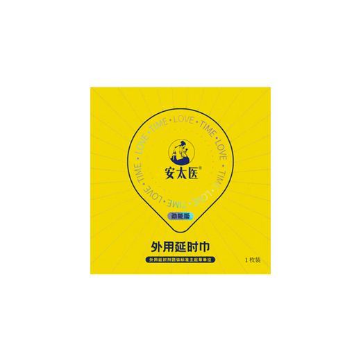 【直供】安太医劲能版牛油盒延时湿巾保证正品 商品图7