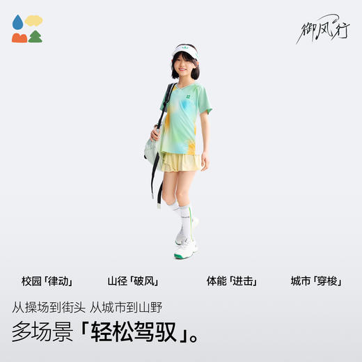 【插肩袖棉感速干短袖】森林棠26夏款汗泡泡超轻透气儿童晕染印花运动T恤40162245 商品图3