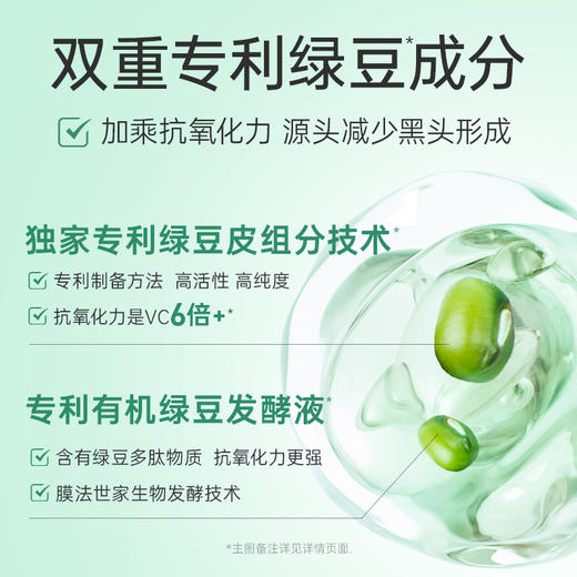 【￥𝟓𝟗任选𝟑件】膜法世家绿豆清爽补水控油水凝乳100ml替换装*2 商品图1