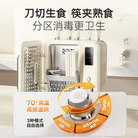 OOU刀具套装全套厨房切菜刀德国钢材99%抗菌分区消毒烘干大白熊消毒舱钛刀套装