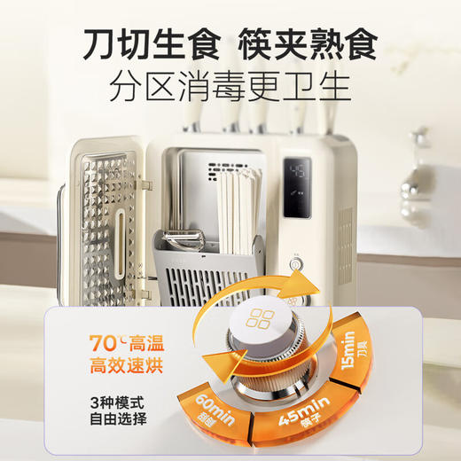 OOU刀具套装全套厨房切菜刀德国钢材99%抗菌分区消毒烘干大白熊消毒舱钛刀套装 商品图0