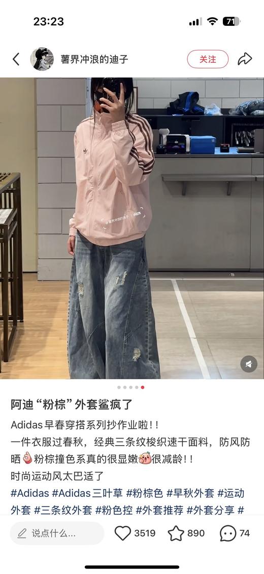 一店d 正 品单‼️‼️阿迪大爆款Firebird外套 就是原货！！！𝟐𝟔年刚刚发售的新品，全网卖疯了的王鹤棣同款 三叶草 经典的TTK（Track Top） 商品图9