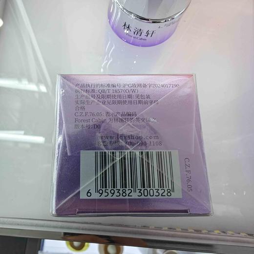 林清轩山茶花奢雅抗皱紧致精华眼霜20g 商品图4