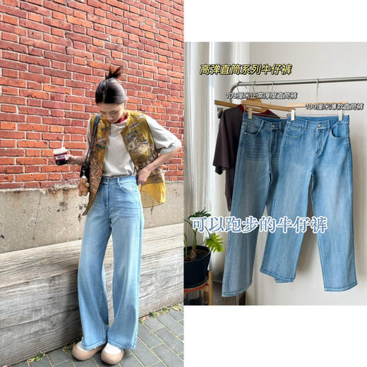 【可以跑步的牛仔裤】噢蜜ooomeooo长短款系列直筒牛仔裤 商品图0