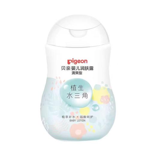 贝亲水三角婴儿润肤露润肤油 IA237 IA238 IA240 IA308 商品图14