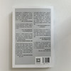 预售 中信出版 | 缠斗：中美经贸重构与全球经济新秩序 商品缩略图4