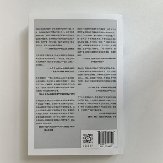 预售 中信出版 | 缠斗：中美经贸重构与全球经济新秩序 商品图4