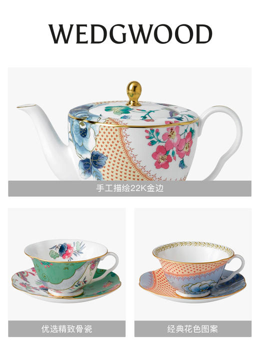 【WEDGWOOD】威基伍德 花间舞蝶壶杯碟骨瓷茶具套装咖啡杯 商品图2