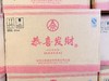 2018年五粮液恭喜发财，52度浓香型白酒，整箱2L*2坛 商品缩略图7