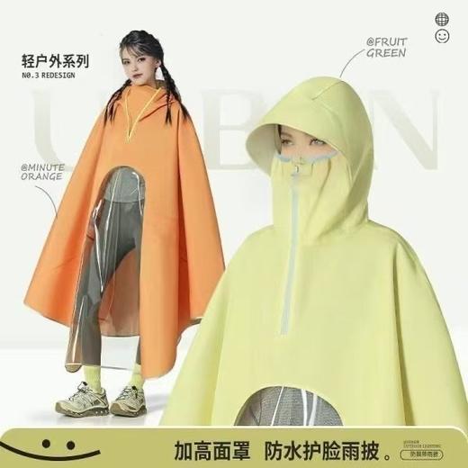 【防水护脸！全包裹】雨衣电动车女双人新长全身防暴雨男摩托电瓶车用雨披。xb 商品图0
