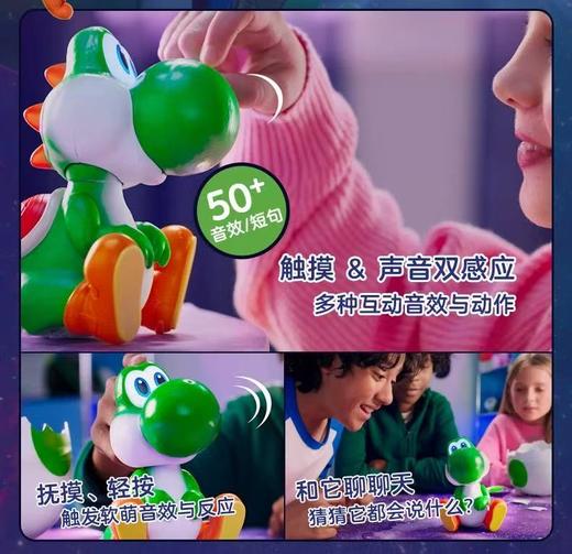【店庆提前购】8楼乐高 超级马力欧互动魔法蛋-耀西 吊牌价499元 商品图3