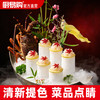 造景花草系列【11、12、13款】共三款，适于刺身造景，冷热菜及餐桌看台造景。 商品缩略图0