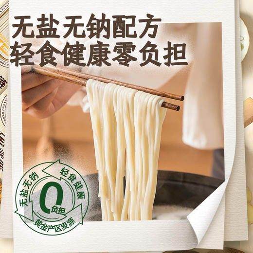 【爱菊挂面】哈萨克斯坦原装进口韭叶面800g 商品图2
