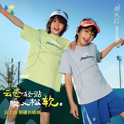 【哈苏线圆领短袖】森林棠26夏款云感棉亲肤舒适儿童休闲运动T恤40162233 商品图0