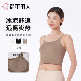 都市丽人背心无罩杯薄冰凉锦泳布背心长抹胸有杯垫基础简约背心LVC2A2