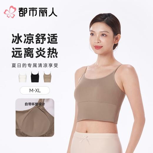 都市丽人背心无罩杯薄冰凉锦泳布背心长抹胸有杯垫基础简约背心LVC2A2 商品图0