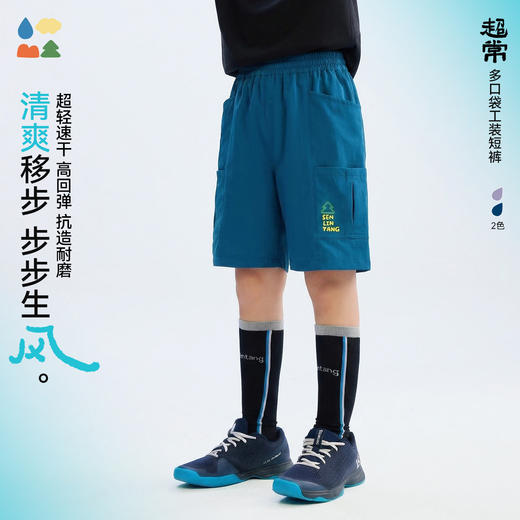 【多口袋工装短裤】森林棠26夏款四面弹透气轻盈儿童百搭休闲宽松短裤42562552 商品图0