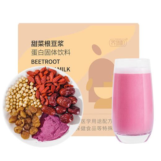 甜菜根豆浆240g·12袋/盒  A-1777（效期26-10）买4盒赠搅拌器养瑞和 商品图0