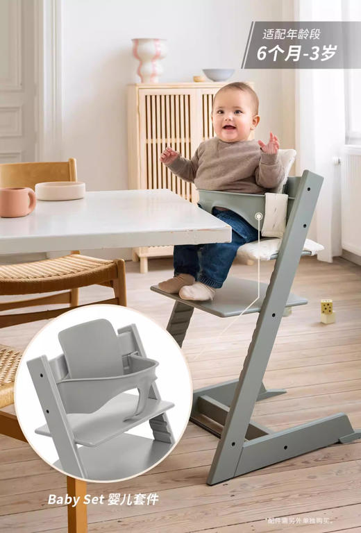 五件套 | 北欧Stokke Tripp Trapp儿童成长椅 多功能学坐神器宝宝餐椅餐椅TT 护栏套件 餐盘 安全带 普通坐垫(随机色) 商品图4