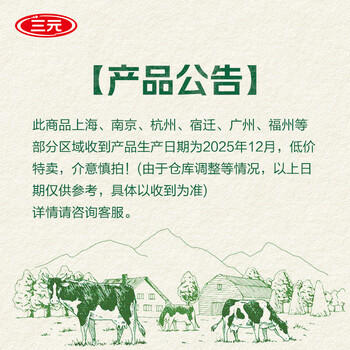 三元巧克力奶整箱250ml*24盒 生牛乳含量80% 整箱送礼 商品图1