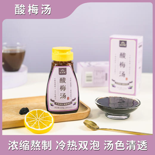 怀府街 |  酸梅汤 酸甜可口 清爽解腻 即冲即饮 210g/瓶 商品图3