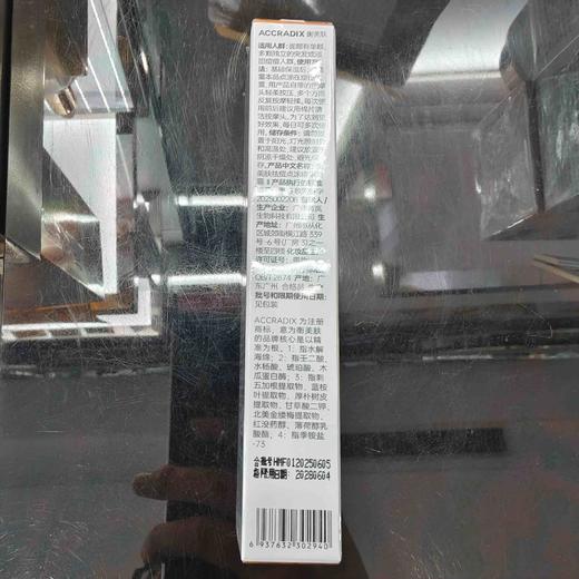 衡美肤祛痘点涂精华凝露 ‌Ⅱ‌15g 商品图2