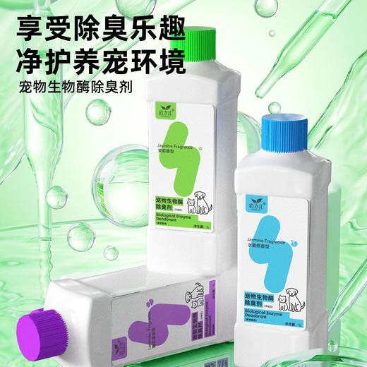 道力其宠物除臭剂1L可稀释生物酶猫咪除臭剂狗狗空气清新狗场猫舍 商品图3